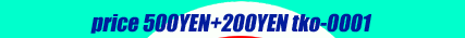price 500YEN+200YEN tko-0001
